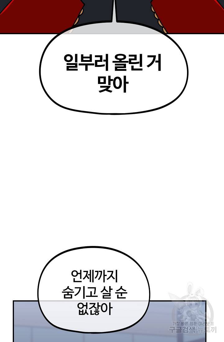 위튜브스쿨 35화 119