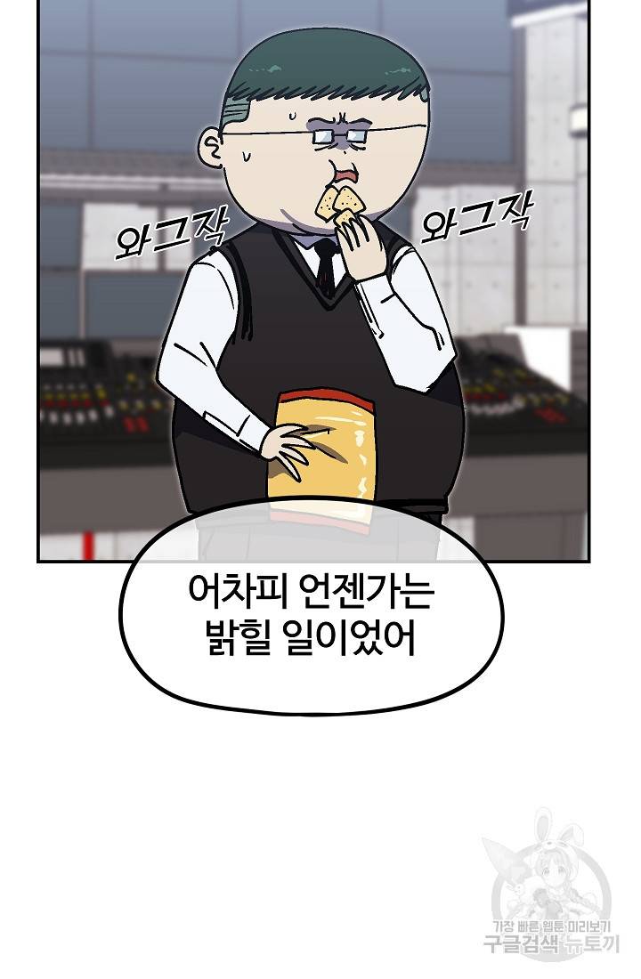 위튜브스쿨 35화 120