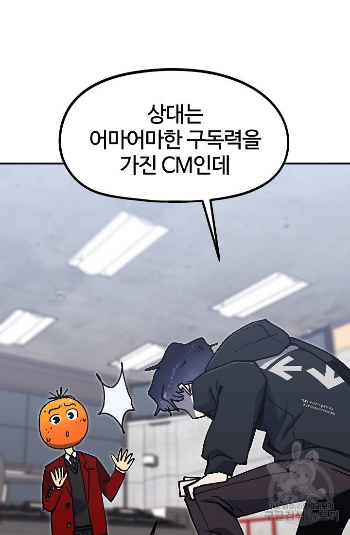 위튜브스쿨 35화 121