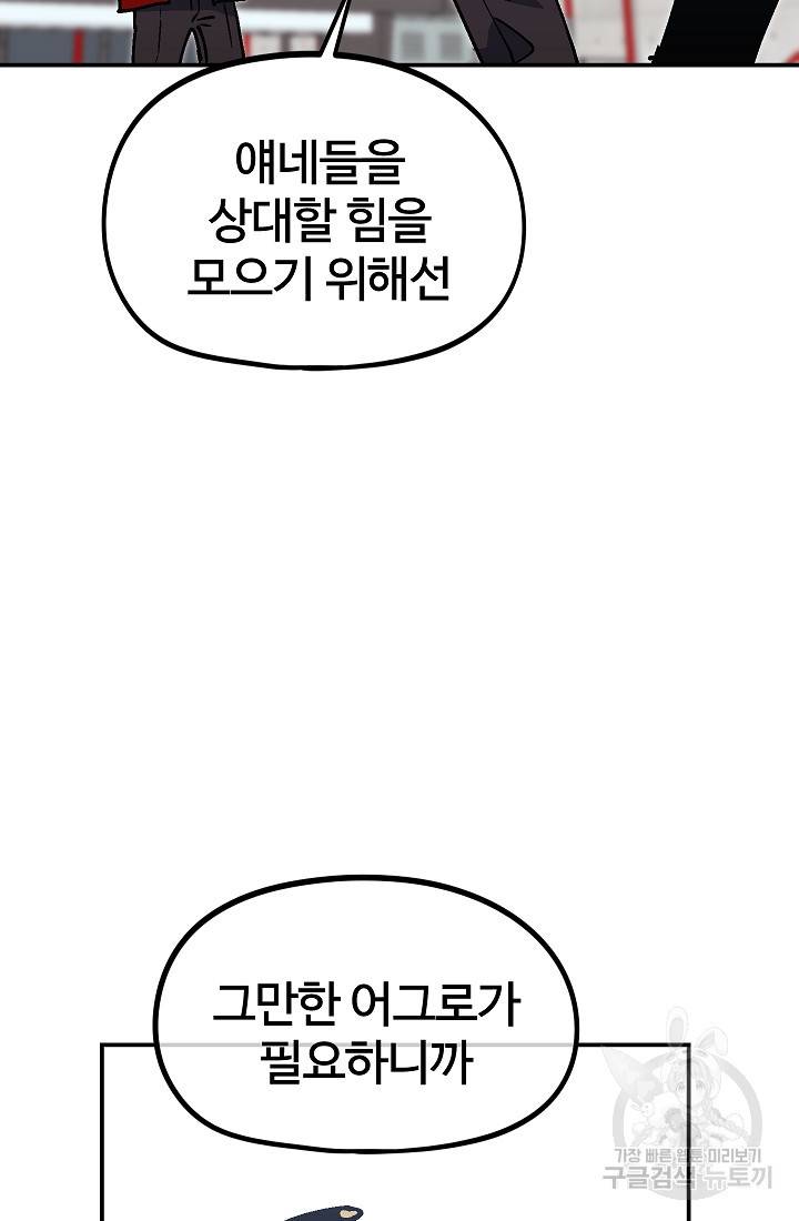 위튜브스쿨 35화 122