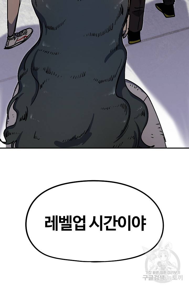 위튜브스쿨 35화 129