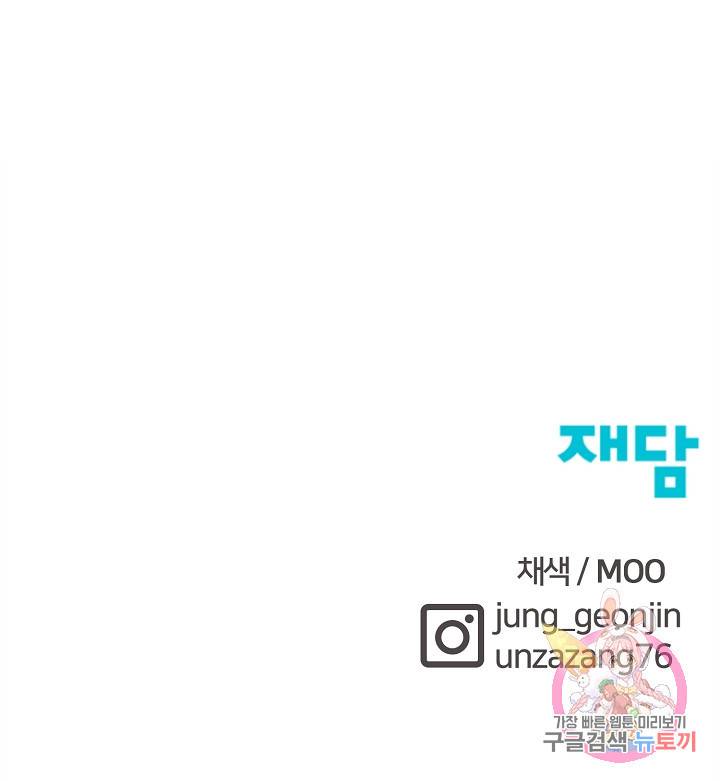 위튜브스쿨 35화 131