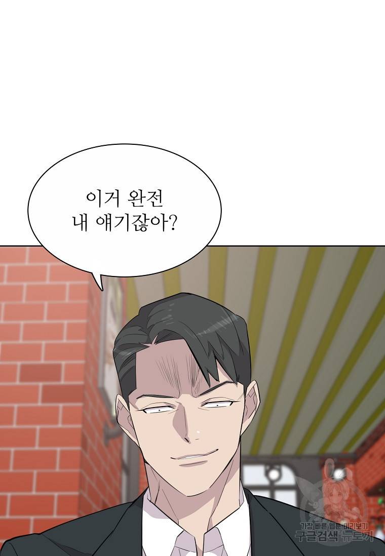 쓰라는 글은 안 쓰고 56화 2