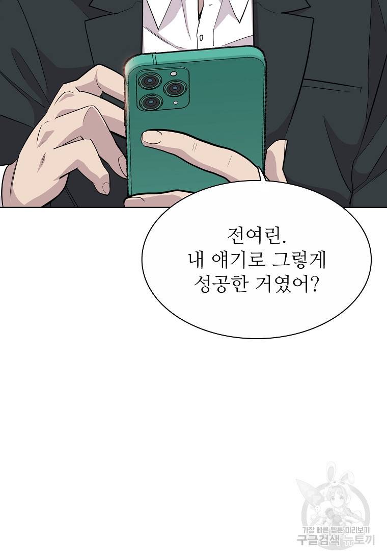 쓰라는 글은 안 쓰고 56화 3