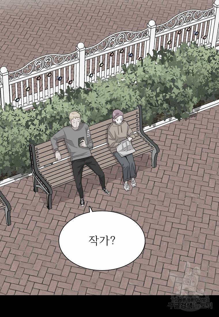 쓰라는 글은 안 쓰고 56화 5