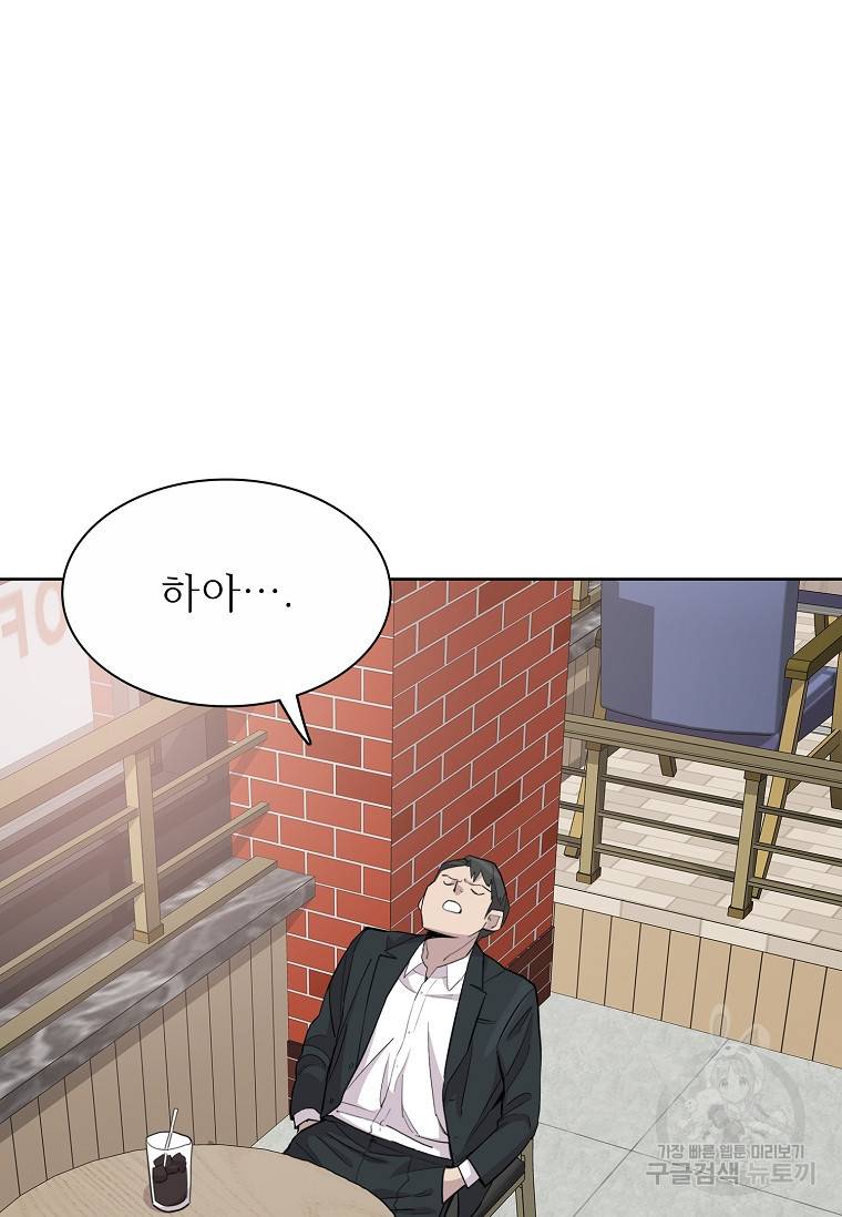 쓰라는 글은 안 쓰고 56화 15
