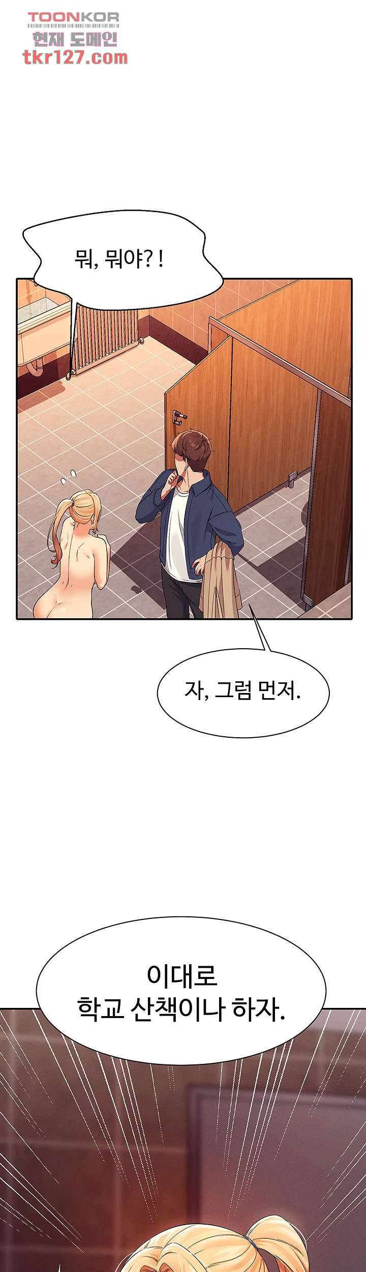 공대엔 여신이 없다? 37화 3