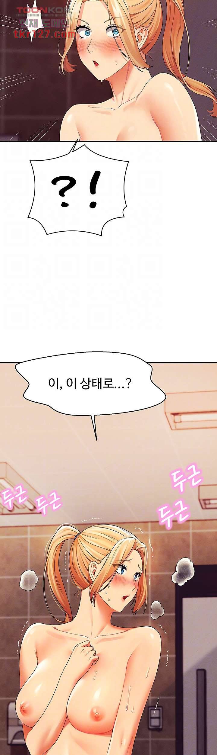 공대엔 여신이 없다? 37화 4