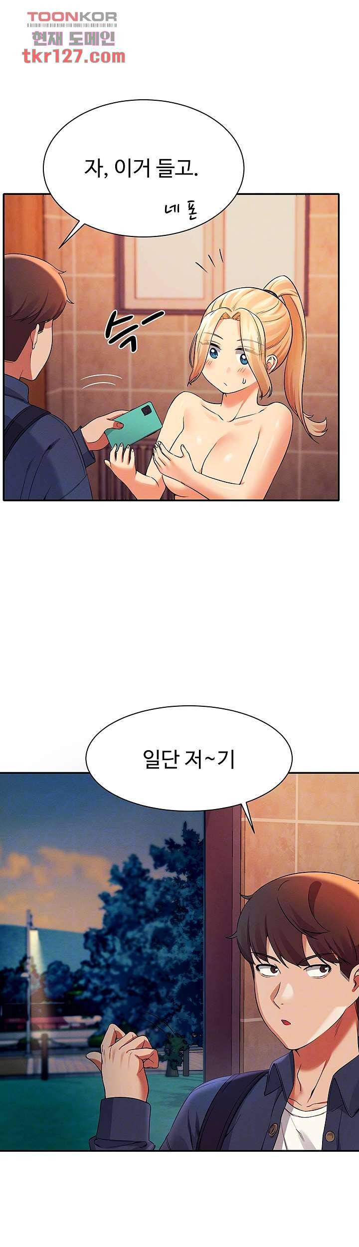 공대엔 여신이 없다? 37화 9