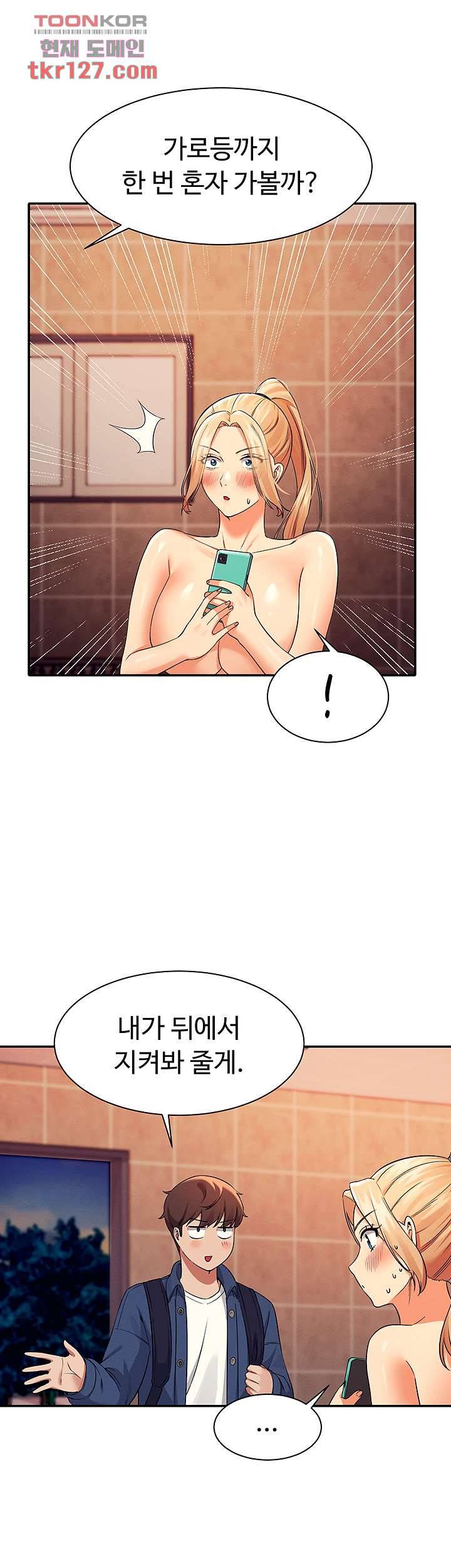 공대엔 여신이 없다? 37화 10