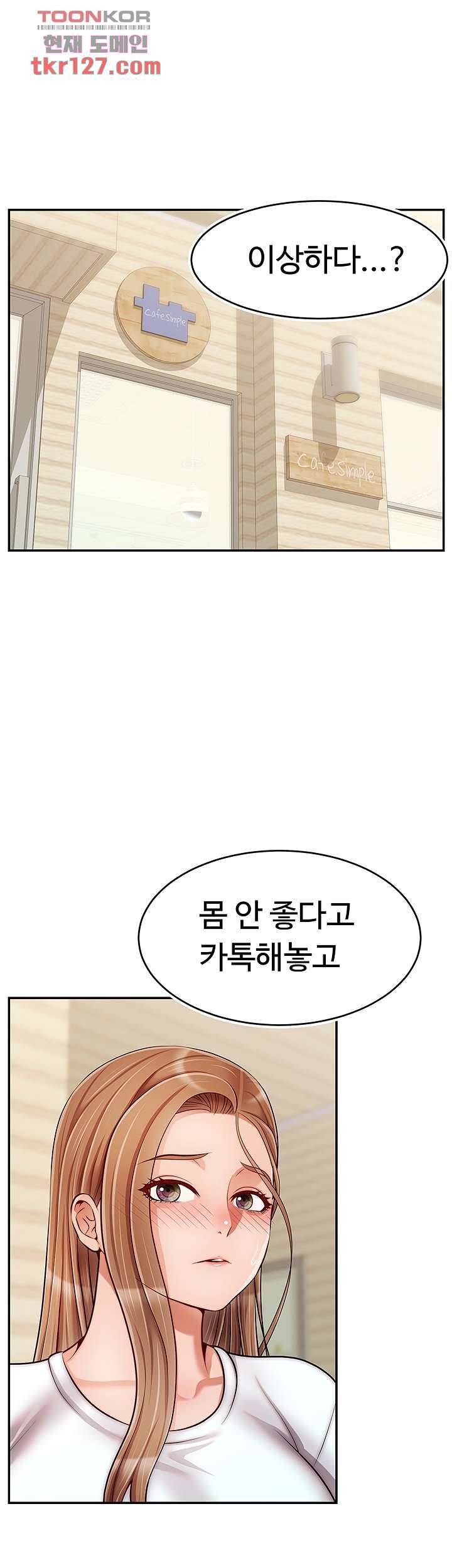 가족이니까 괜찮아 38화 1