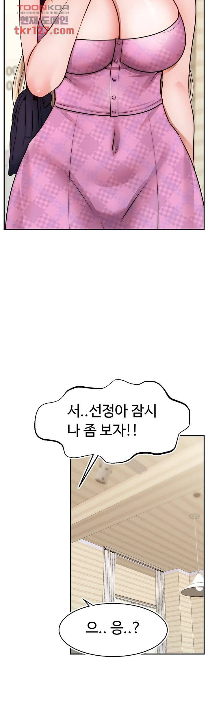 가족이니까 괜찮아 38화 3