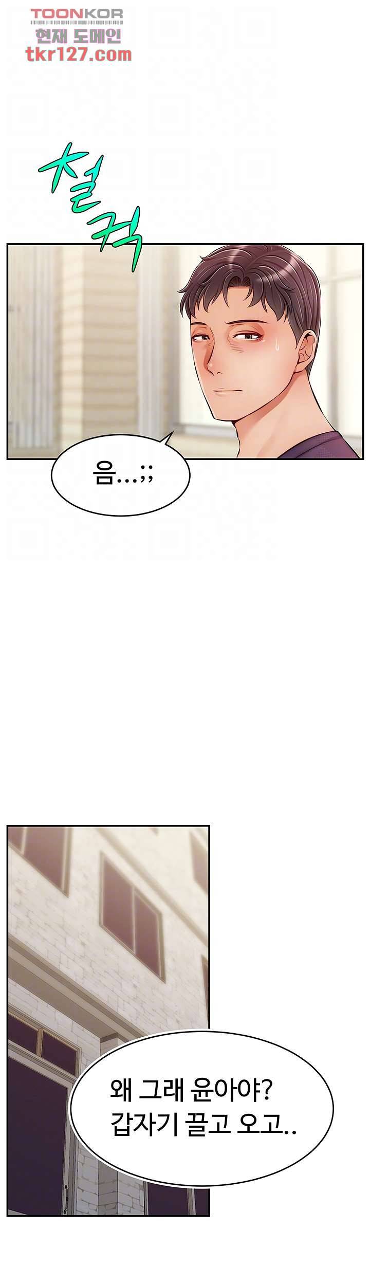 가족이니까 괜찮아 38화 4