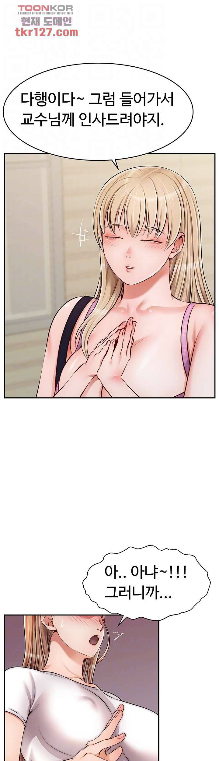 가족이니까 괜찮아 38화 8