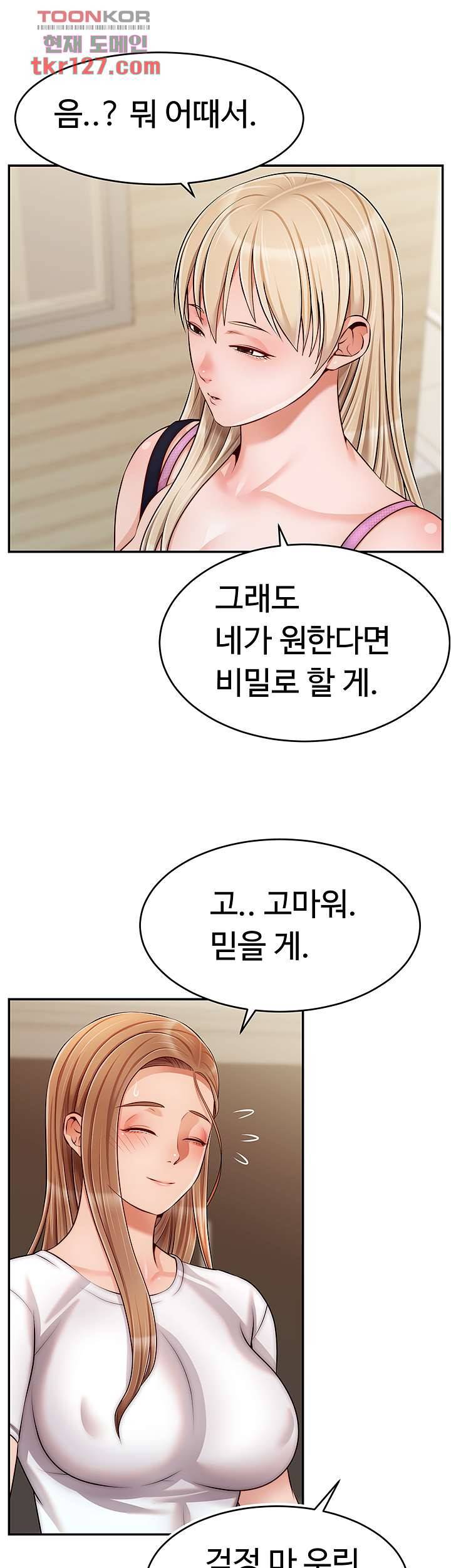 가족이니까 괜찮아 38화 11
