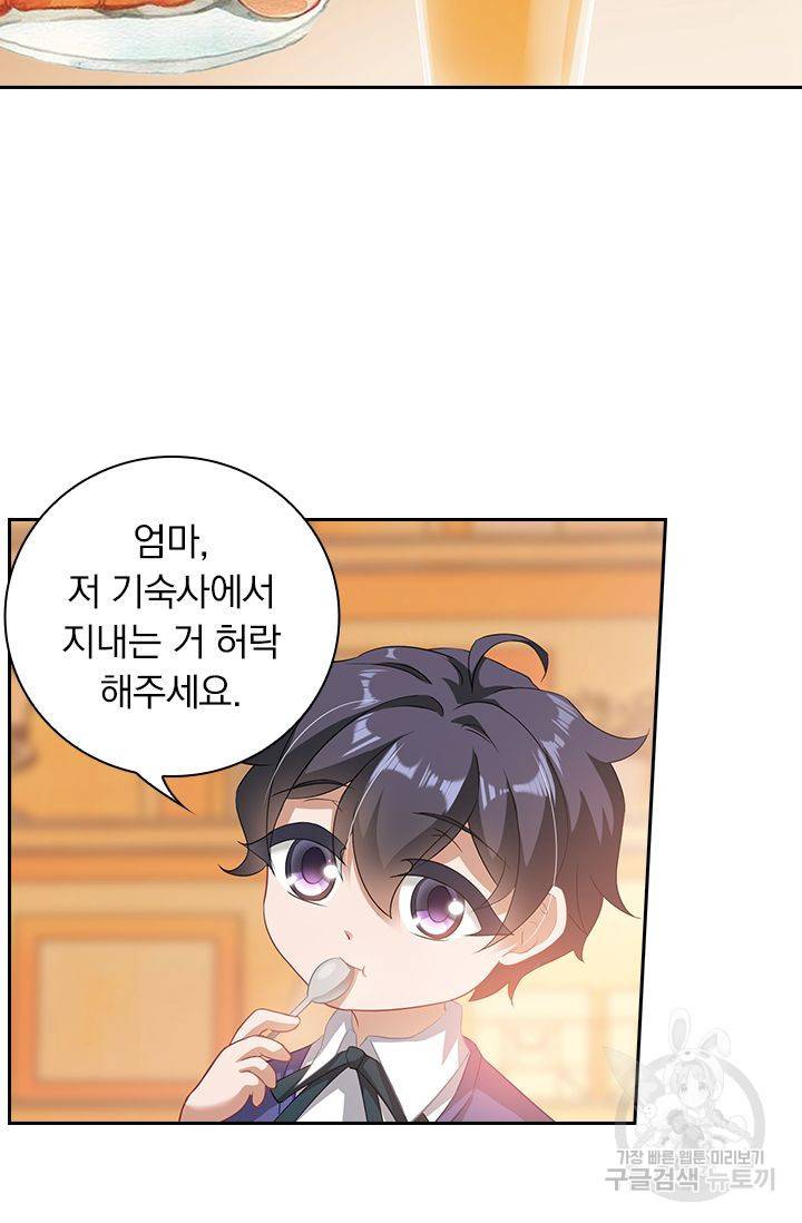 이혼해줄래요? 333화 3