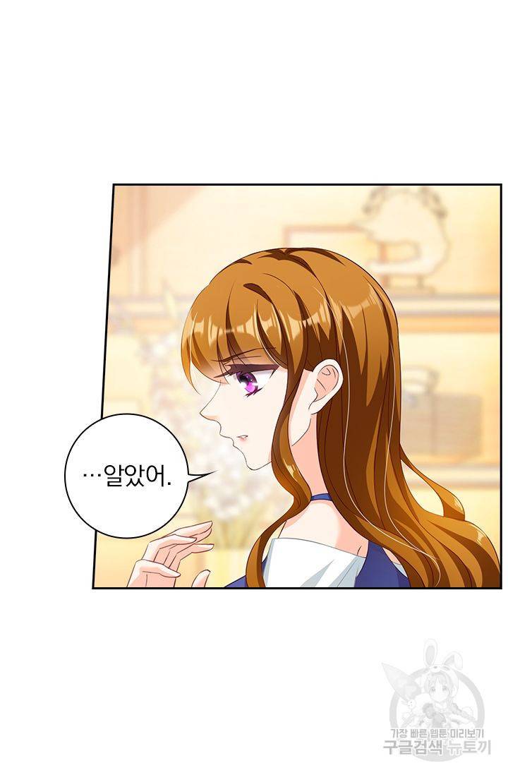 이혼해줄래요? 333화 4