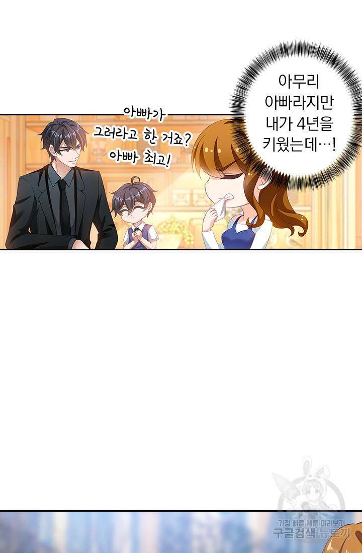 이혼해줄래요? 333화 5