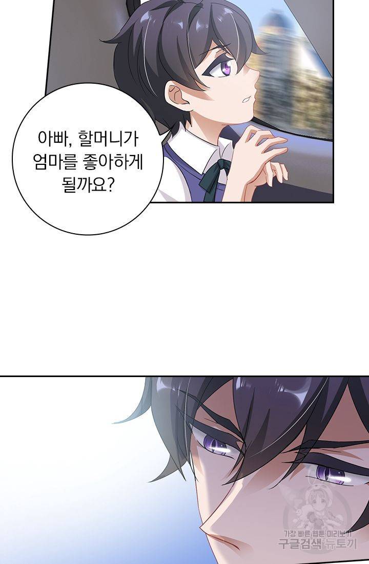 이혼해줄래요? 333화 7