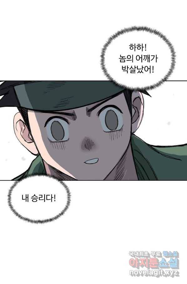 슈퍼 큐브 236화 6