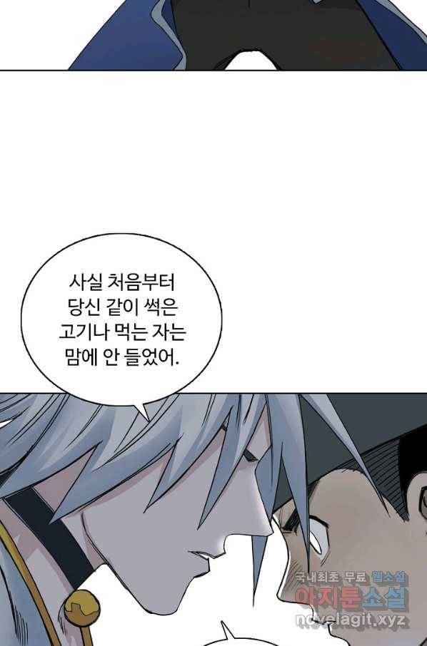슈퍼 큐브 236화 9