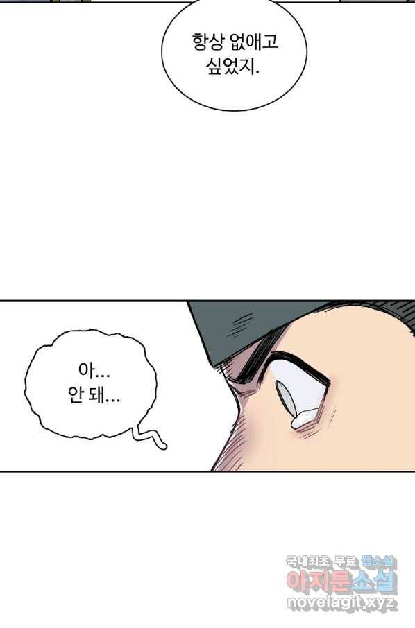 슈퍼 큐브 236화 10