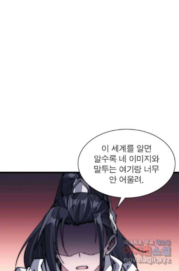 퀘스트 지상 최고의 산적 128화 2