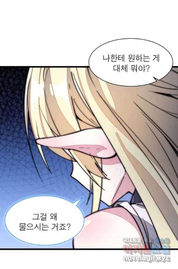 퀘스트 지상 최고의 산적 128화 5
