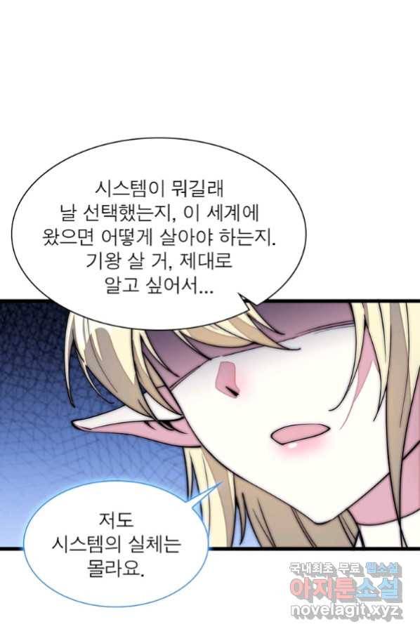 퀘스트 지상 최고의 산적 128화 6