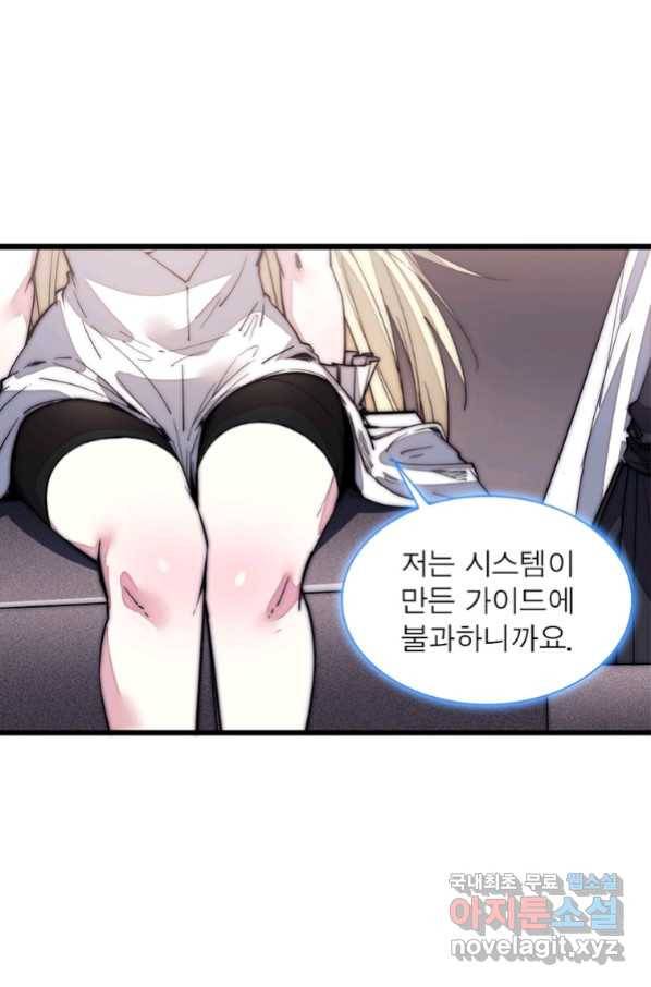 퀘스트 지상 최고의 산적 128화 7