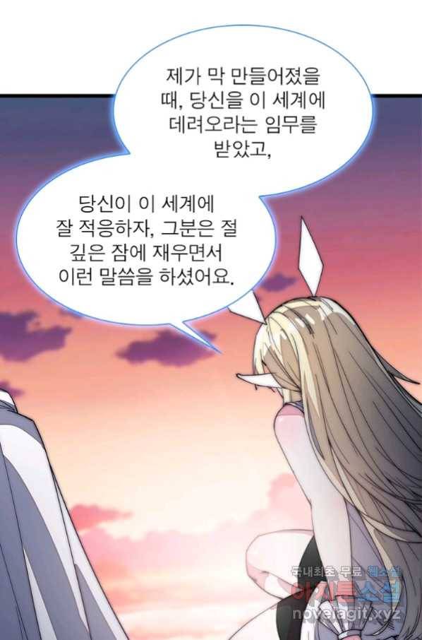 퀘스트 지상 최고의 산적 128화 8