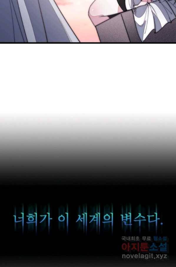 퀘스트 지상 최고의 산적 128화 9