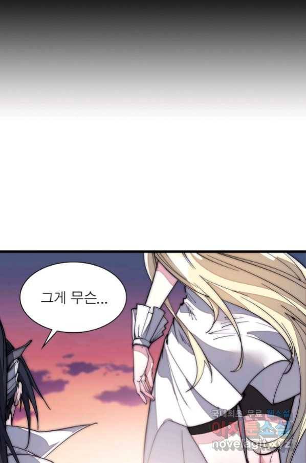 퀘스트 지상 최고의 산적 128화 10
