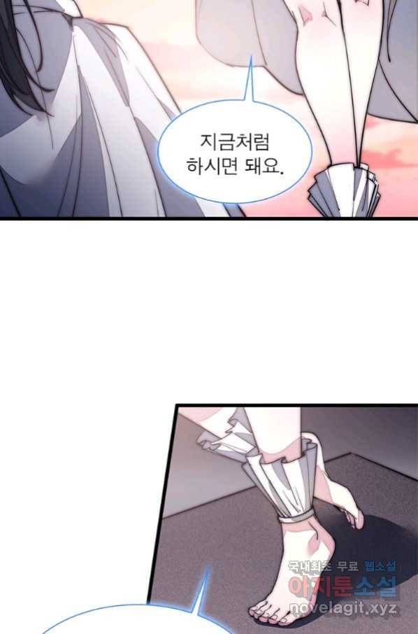 퀘스트 지상 최고의 산적 128화 11