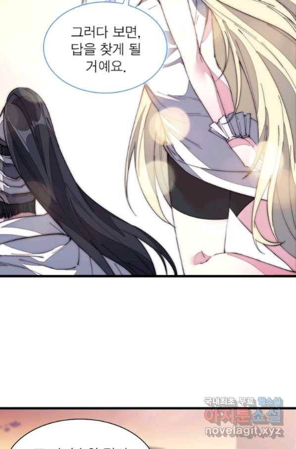 퀘스트 지상 최고의 산적 128화 13