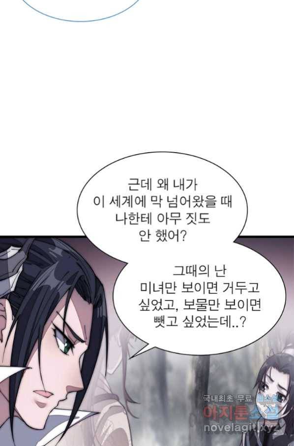 퀘스트 지상 최고의 산적 128화 15