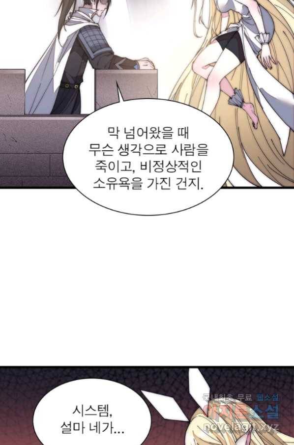 퀘스트 지상 최고의 산적 128화 17