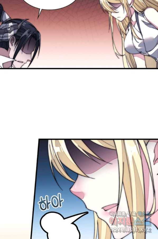 퀘스트 지상 최고의 산적 128화 18