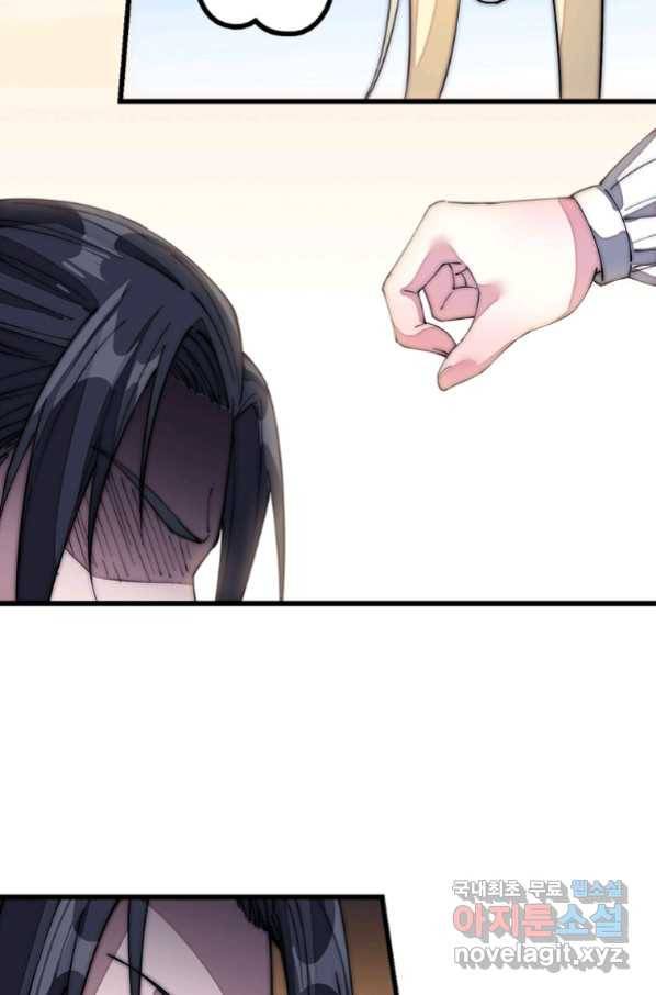 퀘스트 지상 최고의 산적 128화 19