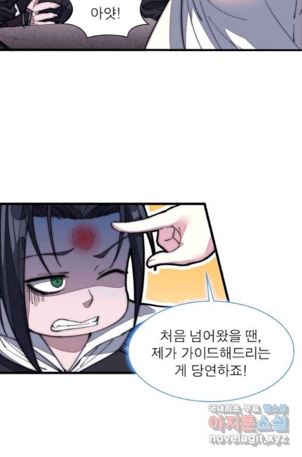 퀘스트 지상 최고의 산적 128화 21