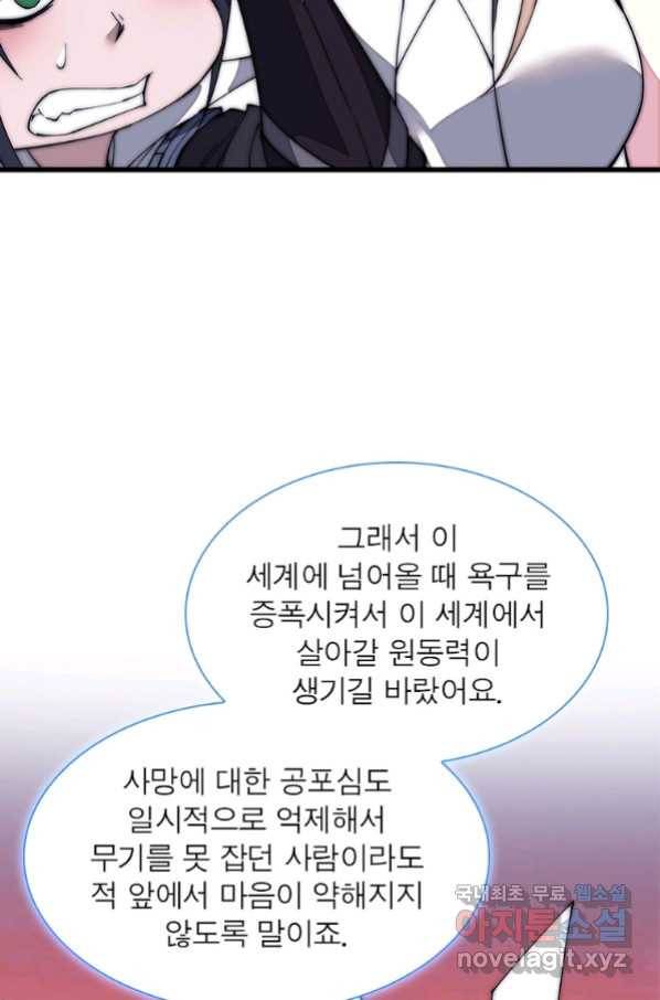 퀘스트 지상 최고의 산적 128화 23