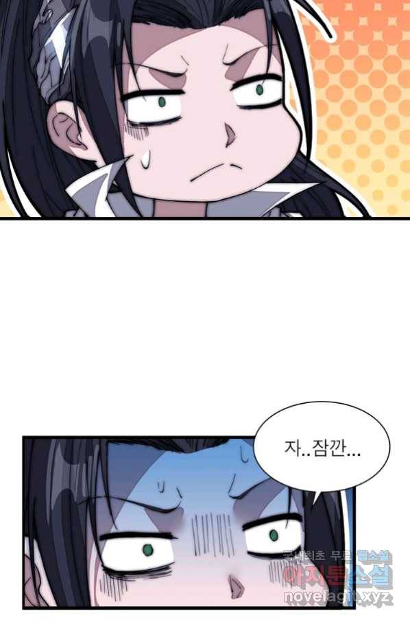 퀘스트 지상 최고의 산적 128화 28
