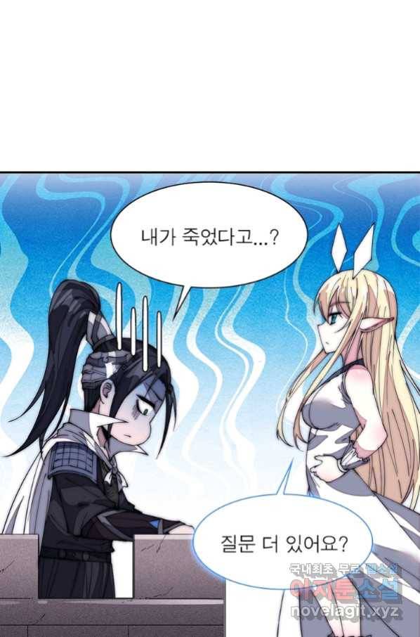 퀘스트 지상 최고의 산적 128화 29
