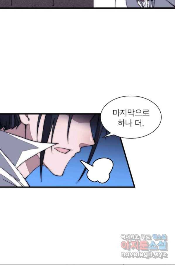 퀘스트 지상 최고의 산적 128화 30