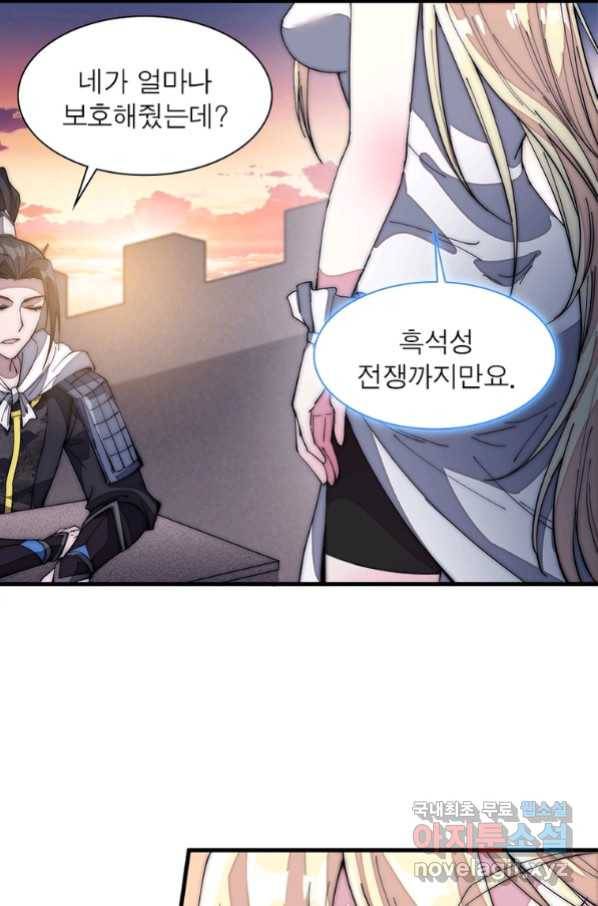 퀘스트 지상 최고의 산적 128화 31