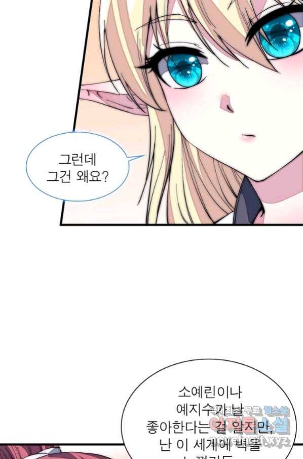 퀘스트 지상 최고의 산적 128화 32
