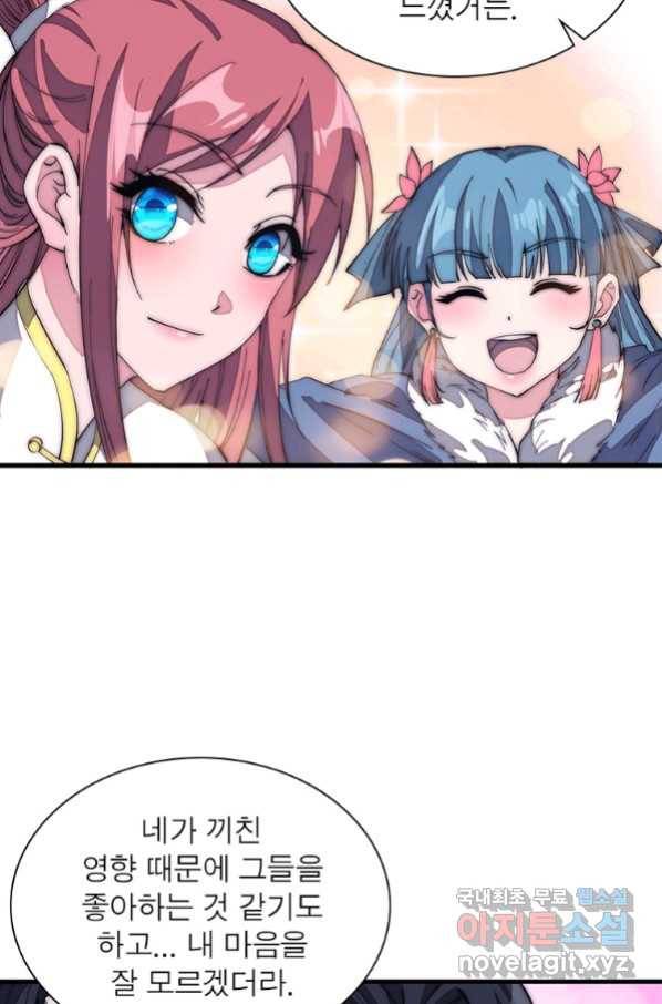 퀘스트 지상 최고의 산적 128화 33