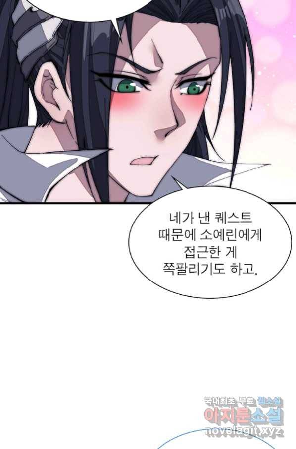 퀘스트 지상 최고의 산적 128화 34
