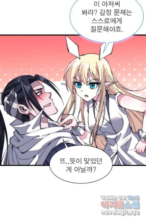 퀘스트 지상 최고의 산적 128화 35