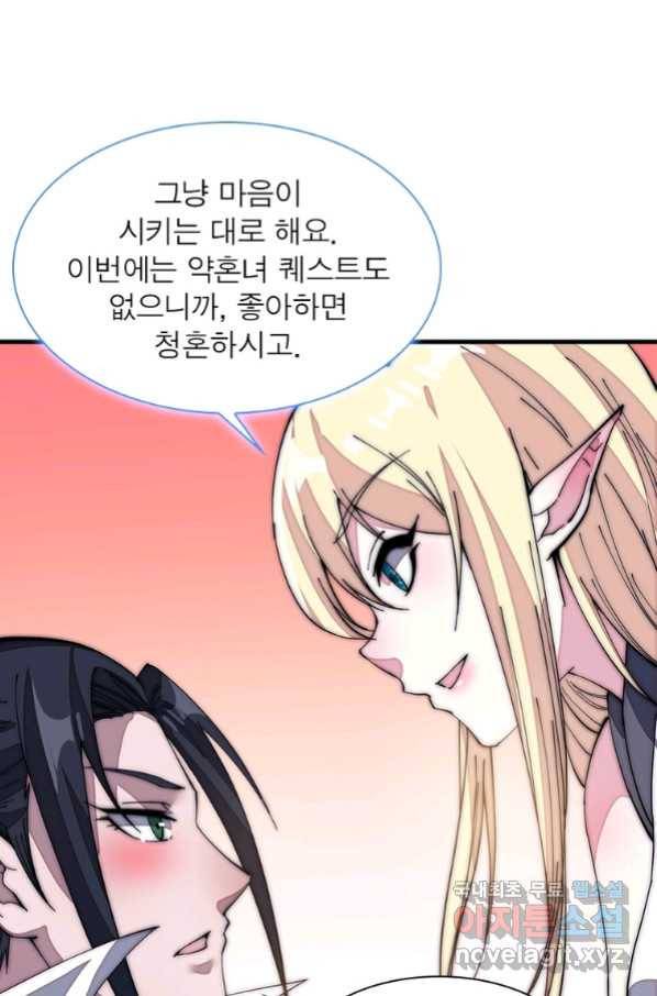퀘스트 지상 최고의 산적 128화 36